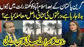 Rauf Klasra Exposes What&rsquo;s Happening to Islamabad After Green Pakistan Initiative - Madd e Muqabil