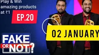 Flipkart Fake Or Not Fake Quiz Answers | Win Gift Vouchers Or Supercoins | 02 January 2021