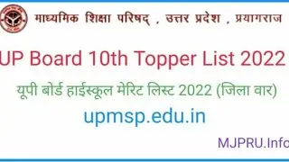 class 10th topper list in 2022