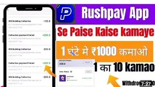 Rush Pay Jaisa Dusra App || how to earn money rushpay app 🤑 || WIN PAY