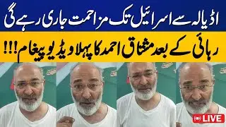 Global Sumud Flotilla | Senator Mushtaq Ahmed&rsquo;s First Video Message After Release from Israel!