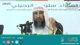 حكم الخروج من العمل قبل انتهاء وقت الدوام الشيخ || سليمان الرحيلي