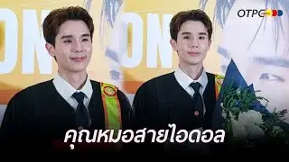 สมมงไอดอล! 