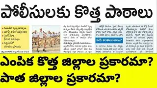 Ts police training information|tslprb police training syllabus