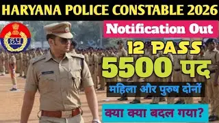 HaryanaPolice Constable New Vacancy 2026 | 5500 Posts | HR Police Syllabus & Strategy By GK GS Exam.