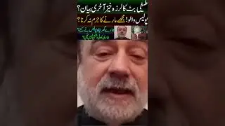 Tefi Butt shocking statement before death