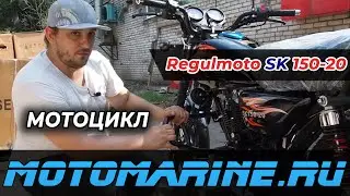 Обзор мотоцикла Regulmoto SK 150-20