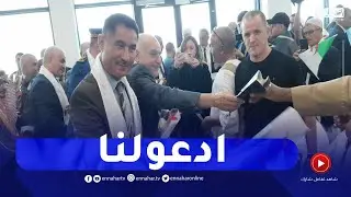 قبل الانطلاق إلى البقاع المقدسة..  الوزراء يودعون الحجاج بالورود