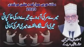 Mery Sar Ki Aabro ha Tery Dar ki II 5th Uras Mubarak 2023 II Astana Alia Ashqia Naqeebia Muridke ||