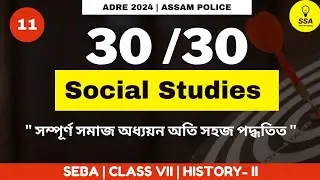Complete social studies -11 | History Class Vii | SEBA Books