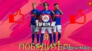 Играю в FIFA MOBILE