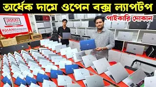 Open Box Premium🔥Laptop Price In BD 2025🔰Macbook Price In Bangladesh 2025😍Laptop Price in Bangladesh
