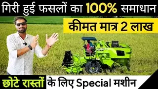 सभी फ़सलों की कटाई करने वाली सबसे सस्ती MultiCrop mini Combine Harvester || Panesar G-60 ||