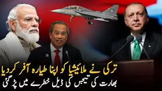 Turkey Offered Which Jet to Malaysia | India Tejas deal with Malaysia May go in vain
