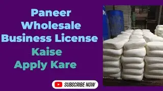 Paneer Wholesale Business License Aapko Kaise Milega | Paneer Trader License Apply Online Process |