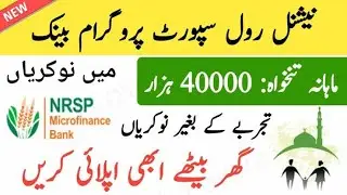 NSRP Microfinance bank jobs 2022
