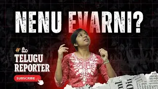 MEET Keerthi | MEETeluguReporter | Keerthi Korepu | TeluguNews|Facts|Politics|Tech|