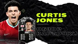 ИДЕАЛЬНЫЙ ЦП CURTIS JONES 89 ОБЗОР ПРОТИВОСТОЯНИЯ ФИФА 22 / FIFA 22 ULTIMATE TEAM