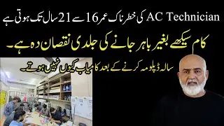 Thinking Of HVAC Technician About AirConditioning in Saudiarabia||AC Technician Career Guidance