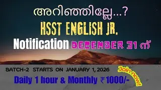 HSST ENGLISH jr. Notification 👉DECEMBER 31st.  TYCHE's Batch- 2 & SUPER MOM'S BATCH @ ₹1000 Monthly