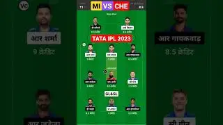 MI VS CHE TATA IPL 2023 MI VS CHE DREAM 11 PREDICTION ll MI VS CHE DREAM 11 TEAM #shorts