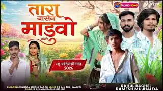 तारा बासेन माडवो_taksingh_mori