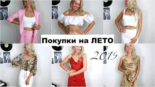 Покупки на лето Распаковка+Примерка| Forever 21 haul| HAUL 2019
