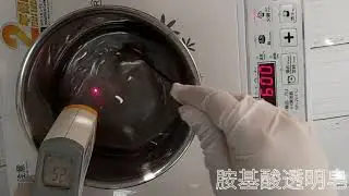 晶瑩胺基酸皂