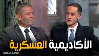حكايات من قلب التجربة طلاب الأكاديمية العسكرية