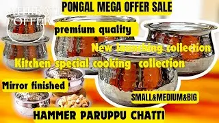 🥳#pongal mega offer sale#kitchen cooking vessel#hammer Paruppuchatti#premium quality#order9659119045