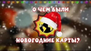 Serious Sam -- О чем были новогодние карты? | Моды [serious sam]