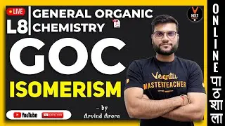 Isomerism | General Organic Chemistry (GOC) L 8 | Class 11 Chemistry  | NEET 2023 |NEET Chemistry
