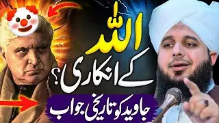 Javed Akhtar vs Peer Ajmal Raza Qadri | An Intellectual Debate | Peer Ajmal Raza Qadri 2025 #lahore