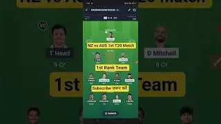NZ vs AUS 1st T20 Dream11 Prediction | NZ vs AUS Dream11 Team Today | NZ vs AUS
