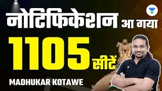 UPSC CSE 2023 Notification Out 1105 Seats | UPSC Prelims 2023 Date | Madhukar Kotawe