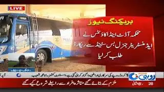 Govt To Audit Multan General Bus Stand | Rohi