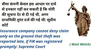 Consumer Forum|| Recent decision of Supreme Court of India