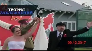 Территория заблуждений с Игорем Прокопенко (Эфир от 09.12.2017)