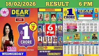 DEAR LOTTERY SAMBAD DAY 6 PM RESULT TODAY LIVE DRAW ON 18.02.2026 SIKKIM WEDNESDAY