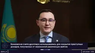 В Улытау пресекли схему с вейпами и отмыванием денег