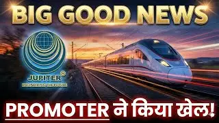 JUPITER WAGONS  BIG GOOD NEWS😱jupiter wagons latest news🛑jupiter wagons🛑jupiter stock