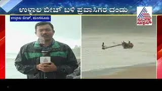 Cyclone Nisarga Alert In Mangaluru; Fishermen And Tourists Warned