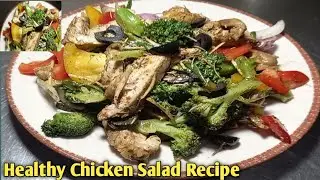 Healthy Chicken Salad Recipe | Weight loss Recipe | Quick and Healthy Home-made recipe in hindi 