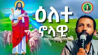 እንኳን አደረሳችሁ::
