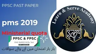 PPSC Past papers PMS ministerial quota 2019 One paper test preparation  FpSc NtS Css