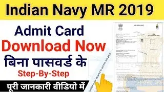 Indian Navy MR Admit Card Download | Indian Navy Admit Card Kaise Download kare |Jobs For You