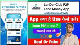 LenDenClub P2P App Review 2026 | App Kya Hai, Use Kaise Kare | Loan Milega Ya Nahi? | Real or Fake