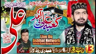 Live jashan 13 Rajab 2026 || Haideri Road Gujranwala- Ashal Network