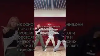 группы,которых ошибочно считают за #kpop .|| #blackpink #gidle #cover #twice #bts #straykids #aespa