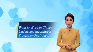 How to Get a China Z Visa | The Complete Guide for Foreigners